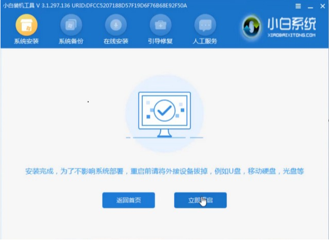 Win7没网怎么重装系统？Win7没网重装系统教程