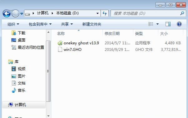 有镜像文件怎么重装系统Win7？