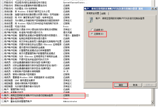 Win10共享文件夹Win7没有权限访问怎么办？