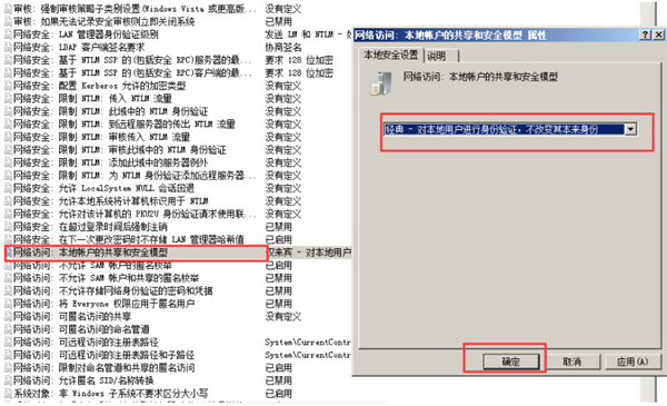 Win10共享文件夹Win7没有权限访问怎么办？