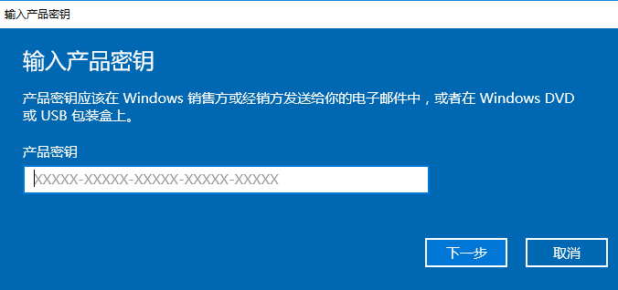 Windows10家庭版激活密钥怎么使用？Windows10家庭版激活密钥使用教程