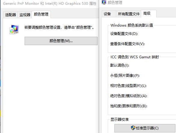 Win10电脑屏幕发黄怎么办？Win10电脑屏幕发黄解决方法