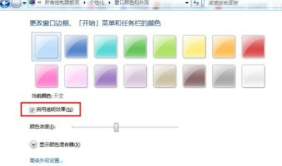 Win7如何设置Aero效果？Win7设置Aero效果的方法