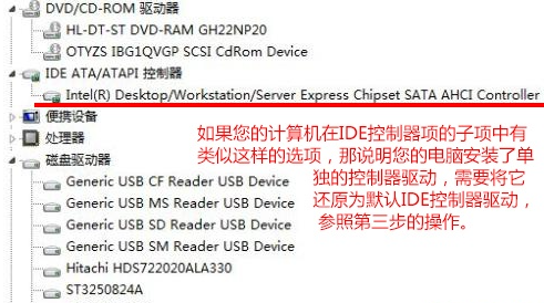 Win7换主板有什么办法可以不重装系统吗？