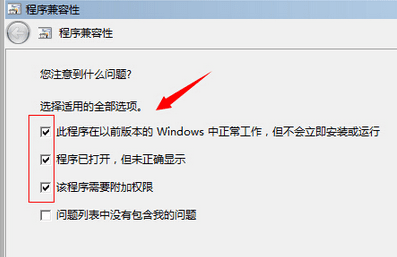 Win10玩不了冒险岛怎么办？Win10玩不了冒险岛的解决方法