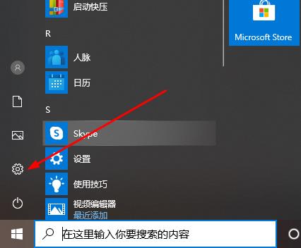 Win10 xbox怎么设置中文？Win10 xbox设置中文的方法