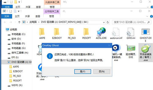 华为笔记本如何重装Win10系统？华为笔记本重装Win10系统的方法