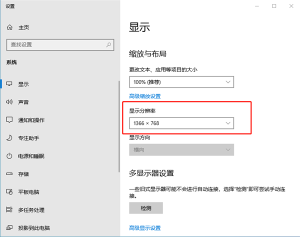 重装完Win10系统显示器不满屏怎么办？Win10桌面不难满屏解决方法