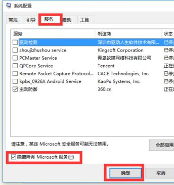 Win10莫名自动重启怎么办？Win10莫名自动重启的解决方法