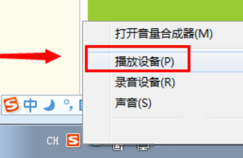 Win7系统扬声器被禁用怎么办？Win7系统恢复扬声器教程