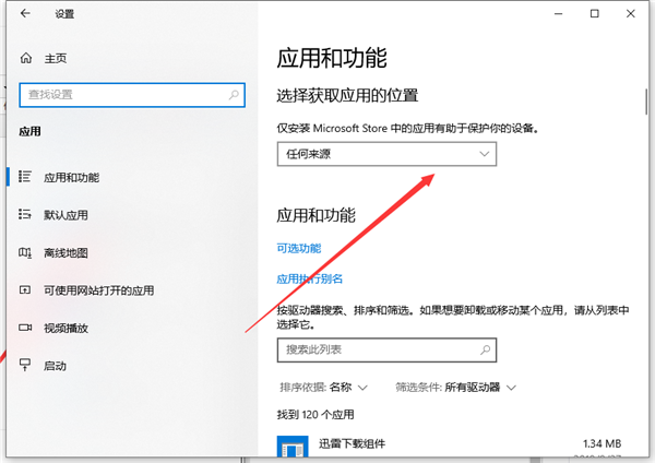 Win10自动安装软件怎么办？解决Win10自动安装软件方法