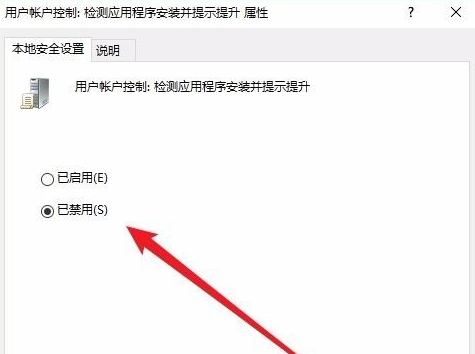 电脑Win10怎么禁止安装软件？电脑Win10禁止安装软件方法分享