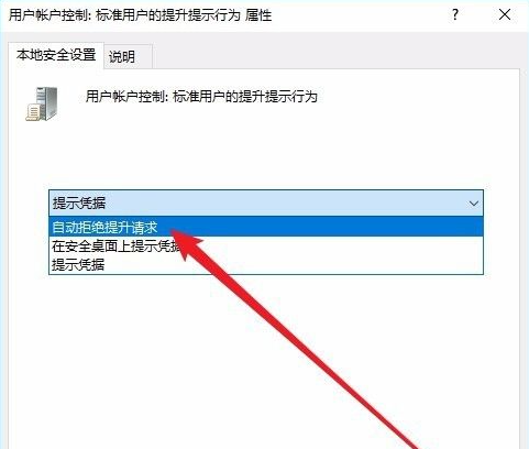 电脑Win10怎么禁止安装软件？电脑Win10禁止安装软件方法分享