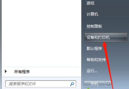 Win10打印机怎么共享给Win7系统？Win10共享打印机给Win7系统的方法