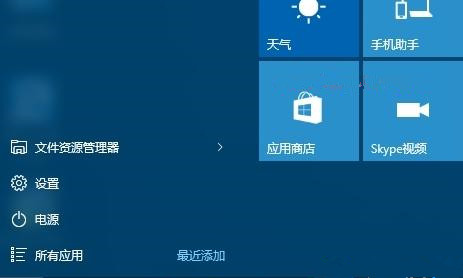 Win10怎么进入高级启动选项？