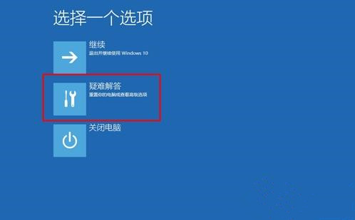 Win10怎么进入高级启动选项？