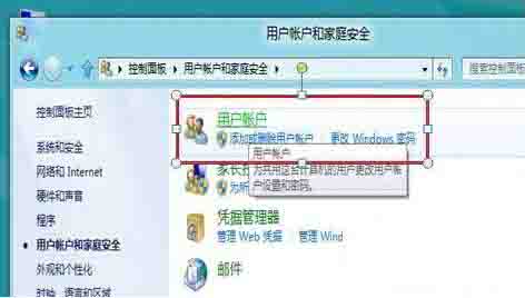 Win8电脑要怎么关闭uac服务？win8关闭uac方法教程