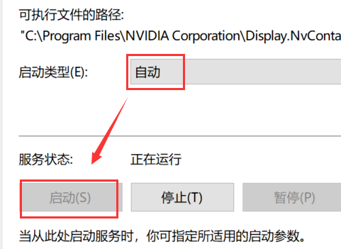 Win10右键没有Nvidia控住面板怎么办？Win10右键没有Nvidia控住面板解决方法