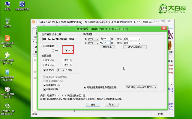 电脑怎么重装Win8系统？Win8系统重装教程