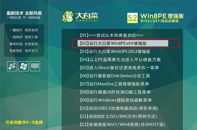 电脑怎么重装Win8系统？Win8系统重装教程