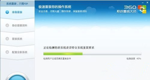 360系统重装大师如何安装Win10系统？360系统重装大师安装Win10系统的方法