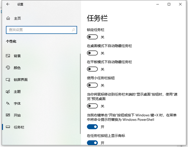 Win10桌面底部任务栏不见了怎么办？Win10底部任务栏不见了怎么找回来