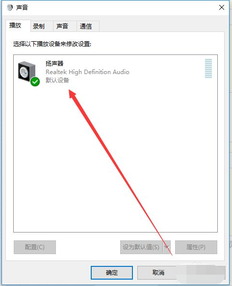 Win10电脑怎么开启耳机的杜比音效？Win10电脑开启耳机杜比音效方法