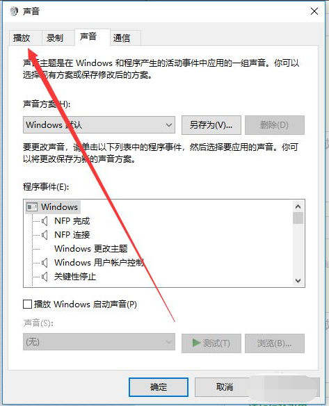 Win10电脑怎么开启耳机的杜比音效？Win10电脑开启耳机杜比音效方法