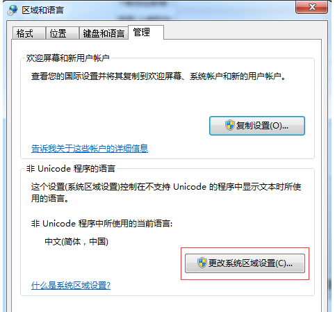 Win10系统重装成Win7系统之后乱码怎么解决？