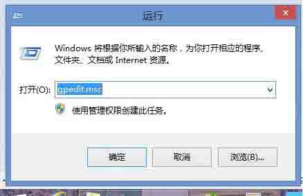 Win8电脑怎么关闭打开文件时的安全警告？