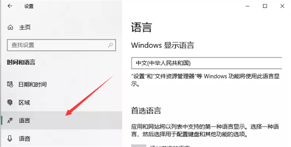 Win10电脑里怎么设置藏文输入法?电脑里使用藏文输入法的方法