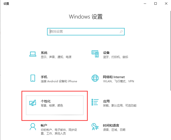 Win10如何设置自动隐藏任务栏？设置自动隐藏任务栏的操作步骤