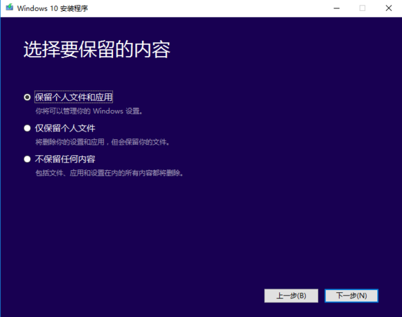 正版Win10如何重装？原版Win10重装系统教程