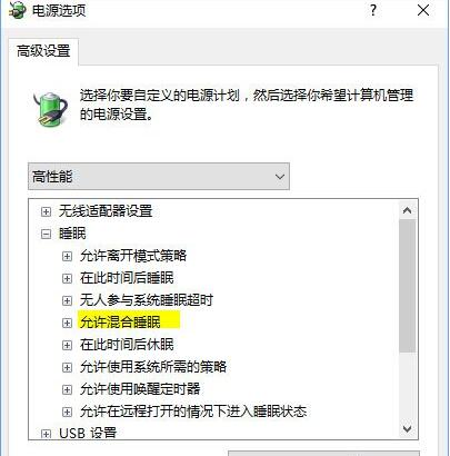 Win10系统不会自动进入睡眠模式怎么办？Win10系统自动进入睡眠模式教程