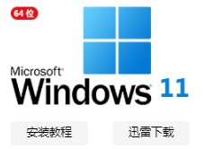 Win11安装失败的原因是什么？Win11安装失败怎么解决？