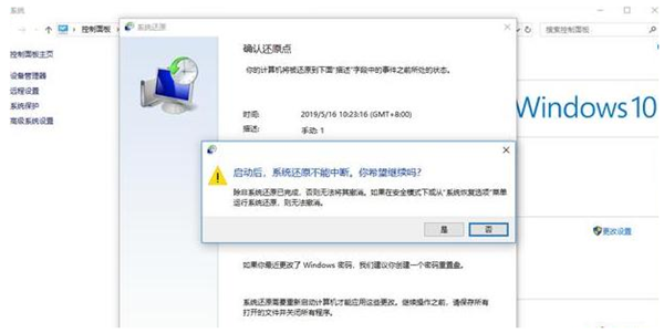 Win10系统怎么还原系统？Win10系统还原系统的方法