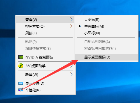 Win10系统我的电脑图标不见了怎么找回？