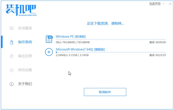 联想自带Win10系统改Win7系统教程