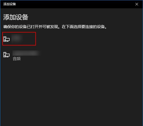 AirPods如何连接到Win10？AirPods连接到Win10电脑教程