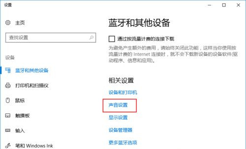 AirPods如何连接到Win10？AirPods连接到Win10电脑教程