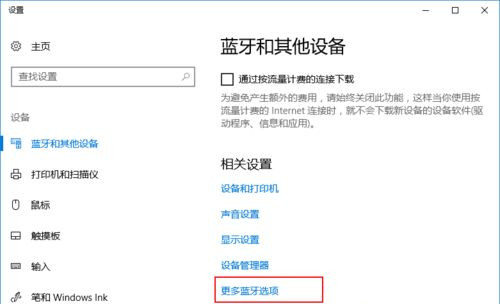 AirPods如何连接到Win10？AirPods连接到Win10电脑教程