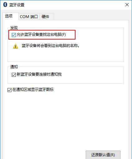 AirPods如何连接到Win10？AirPods连接到Win10电脑教程