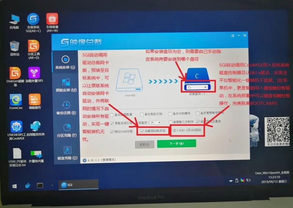 苹果笔记本怎样重装windows系统？苹果电脑快速重装Windows系统详细步骤