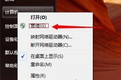 Win7不重装系统怎么给C盘扩容？win7不重装扩容C盘方法教程