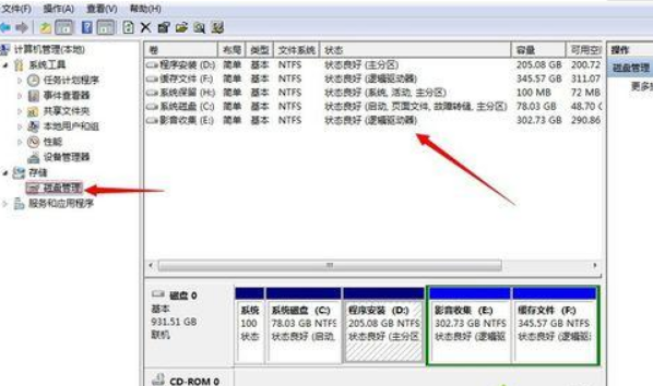 Win7不重装系统怎么给C盘扩容？win7不重装扩容C盘方法教程