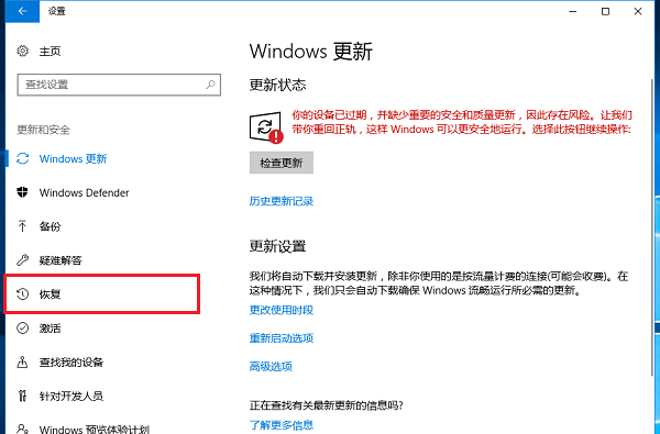 联想Win10如何一键重置电脑？