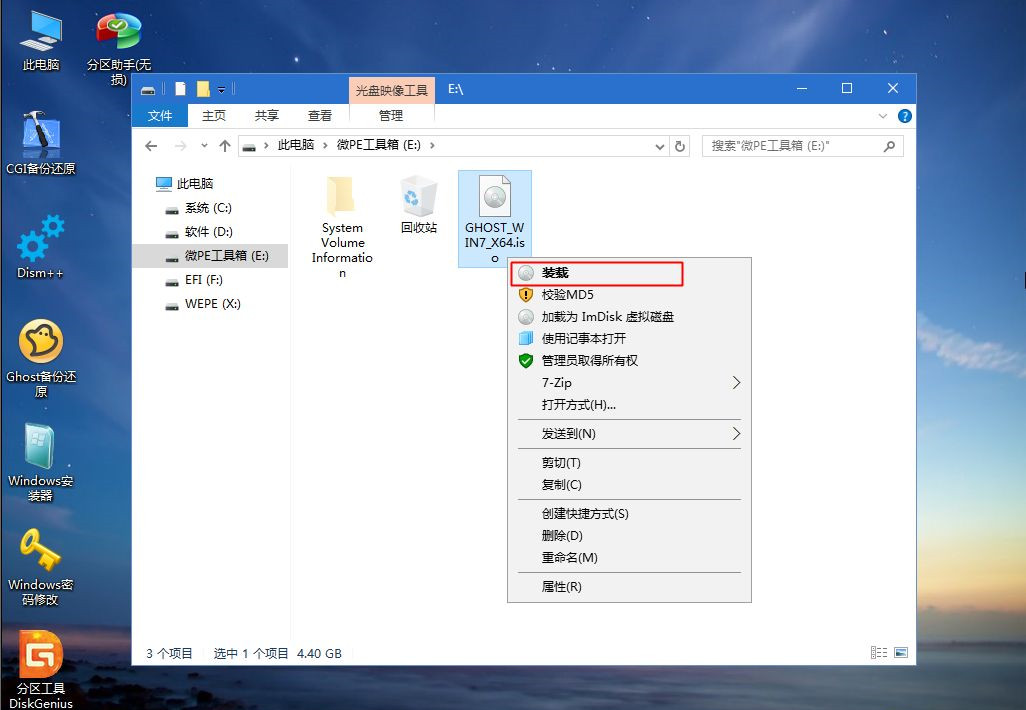 如何用U盘重装Win7系统？U盘重装Win7系统步骤