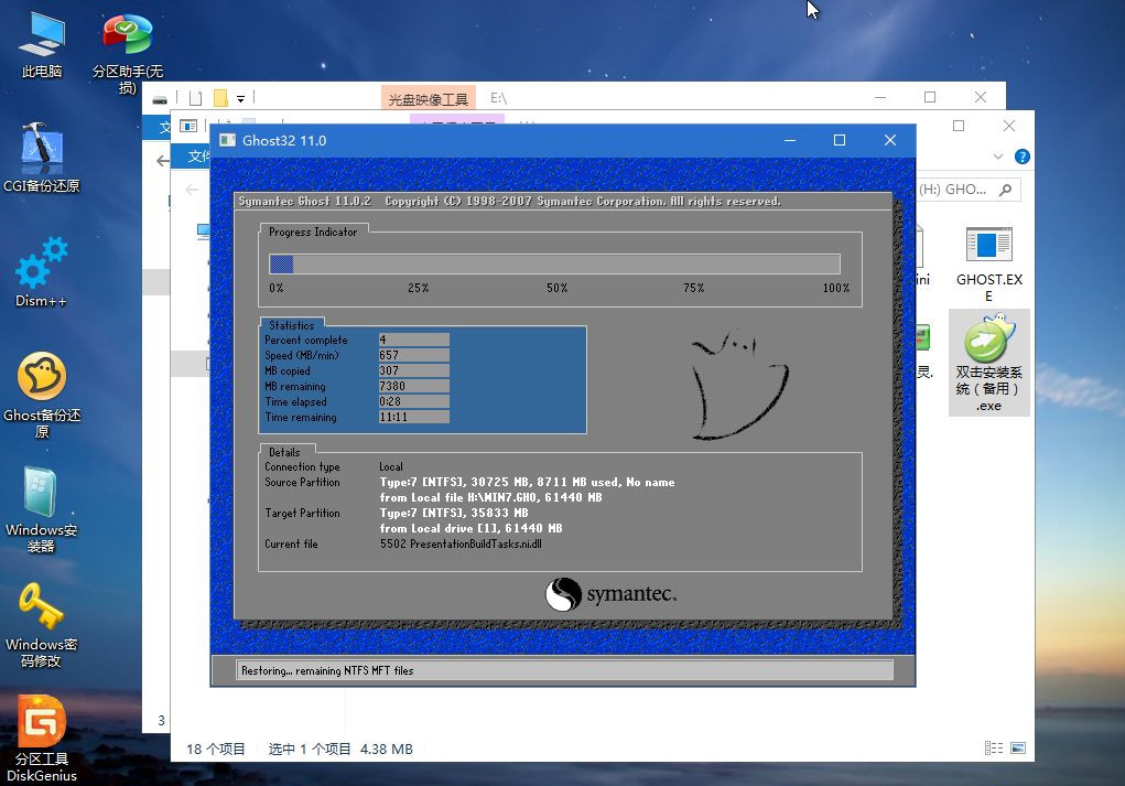 如何用U盘重装Win7系统？U盘重装Win7系统步骤