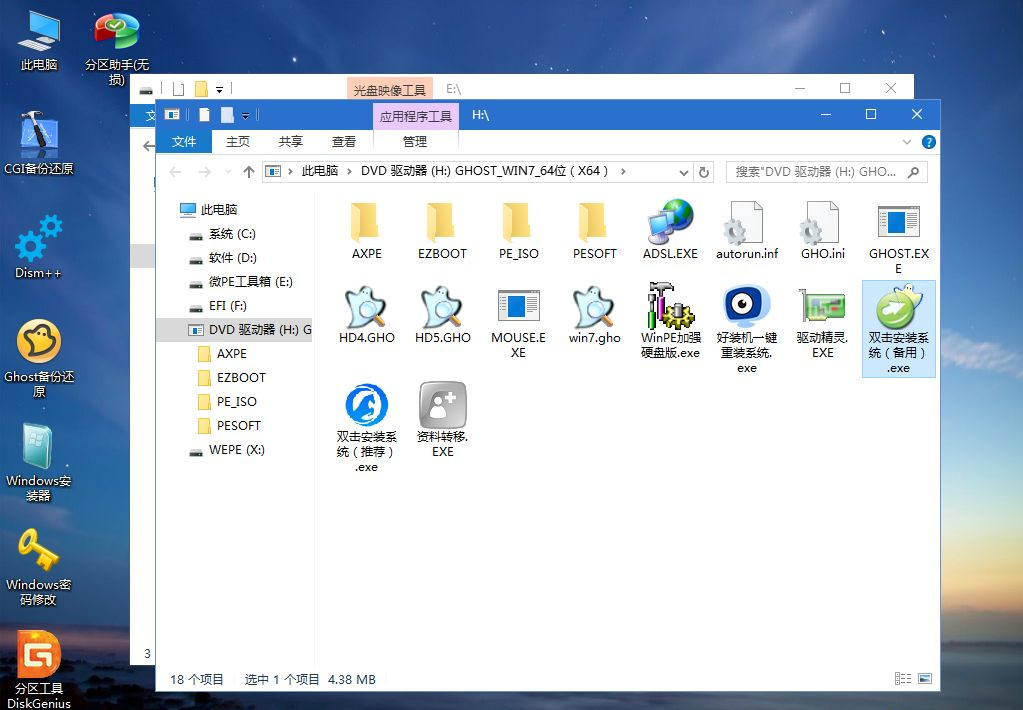 如何用U盘重装Win7系统？U盘重装Win7系统步骤