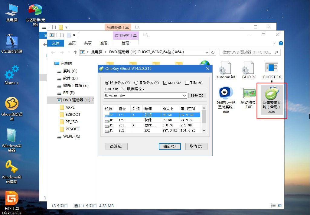 如何用U盘重装Win7系统？U盘重装Win7系统步骤